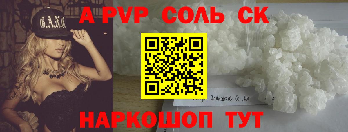 A PVP СК Златоуст
