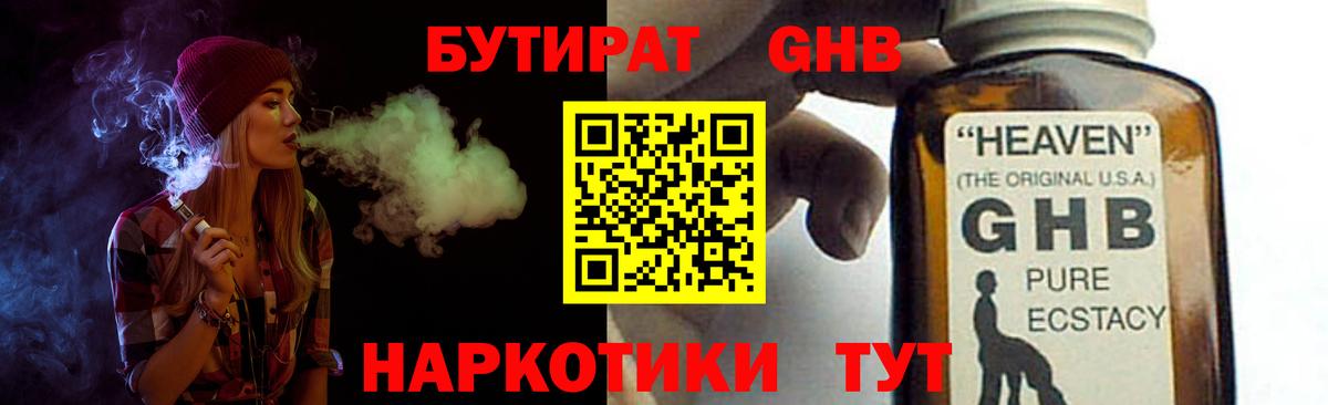 БУТИРАТ BDO  Вход с VPN  Златоуст 