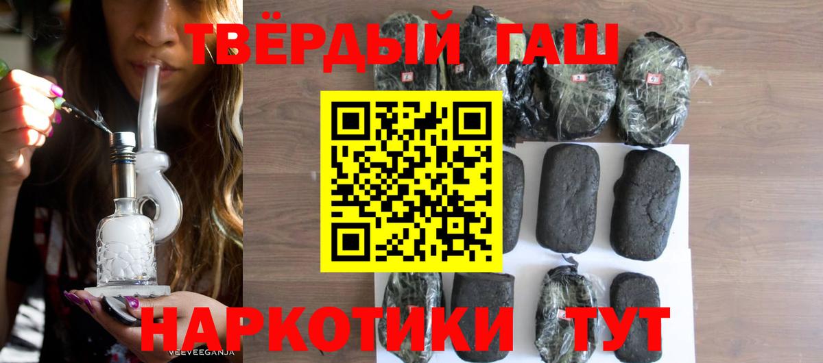 Гашиш гарик  Вход с VPN  Златоуст  ГАШ  ГАШ ice o lator 