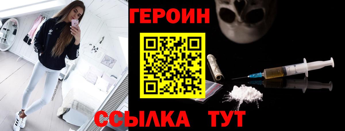 Героин Афган  Вход с VPN  Златоуст 