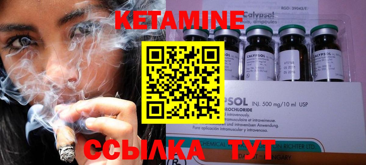 Кетамин VHQ Златоуст
