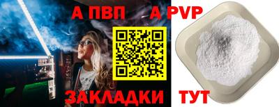ALPHA PVP Донской