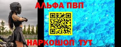 ALPHA PVP Донской