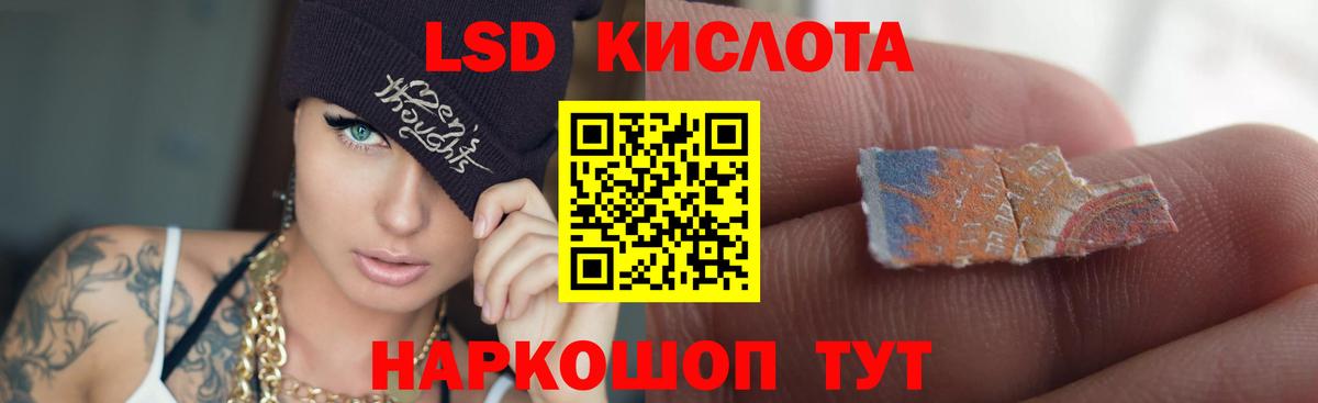 Лсд 25 экстази ecstasy Златоуст