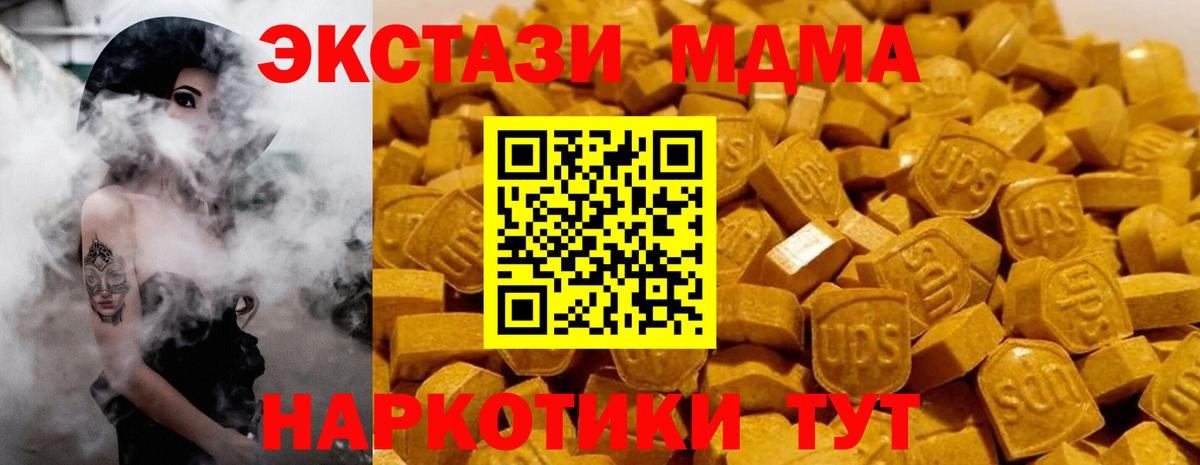 МДМА VHQ  Вход с VPN  МДМА  MDMA кристаллы  Златоуст 