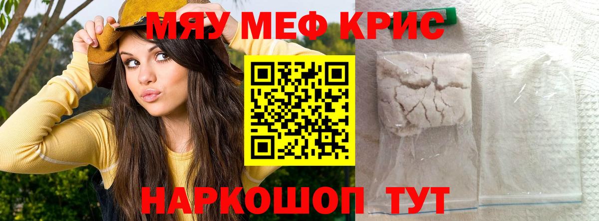 МЕФ VHQ  Вход с VPN  Мефедрон  МЕФ mephedrone  Златоуст 