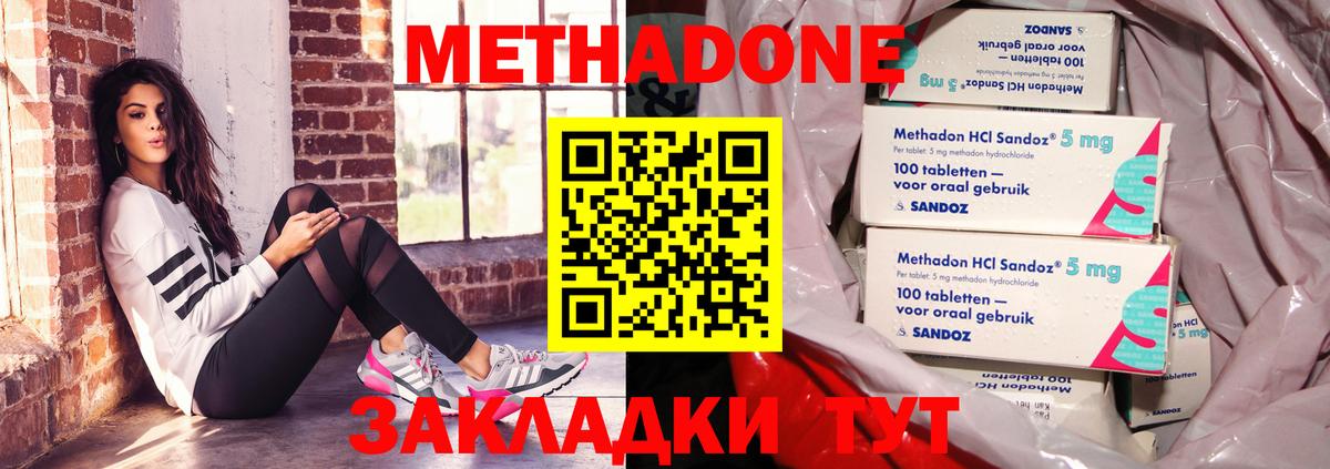 ссылка на мегу зеркало  Вход с VPN  Златоуст  МЕТАДОН methadone  Метадон мёд 