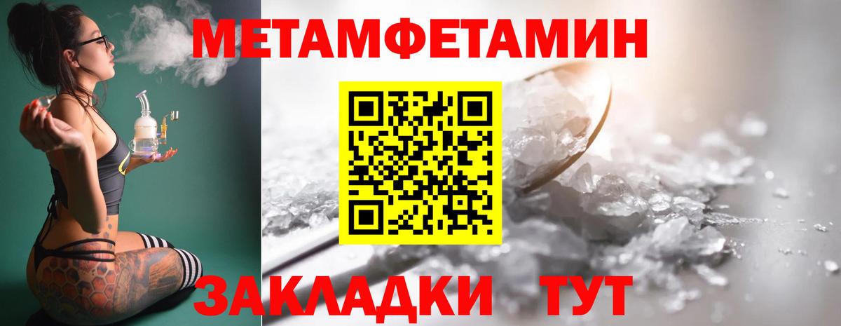 Златоуст  Первитин Methamphetamine  Вход с VPN 