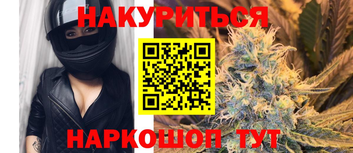 Бошки Шишки Bruce Banner Златоуст